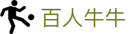 百人牛牛（中国）官方网站 - 牛牛游戏在线玩